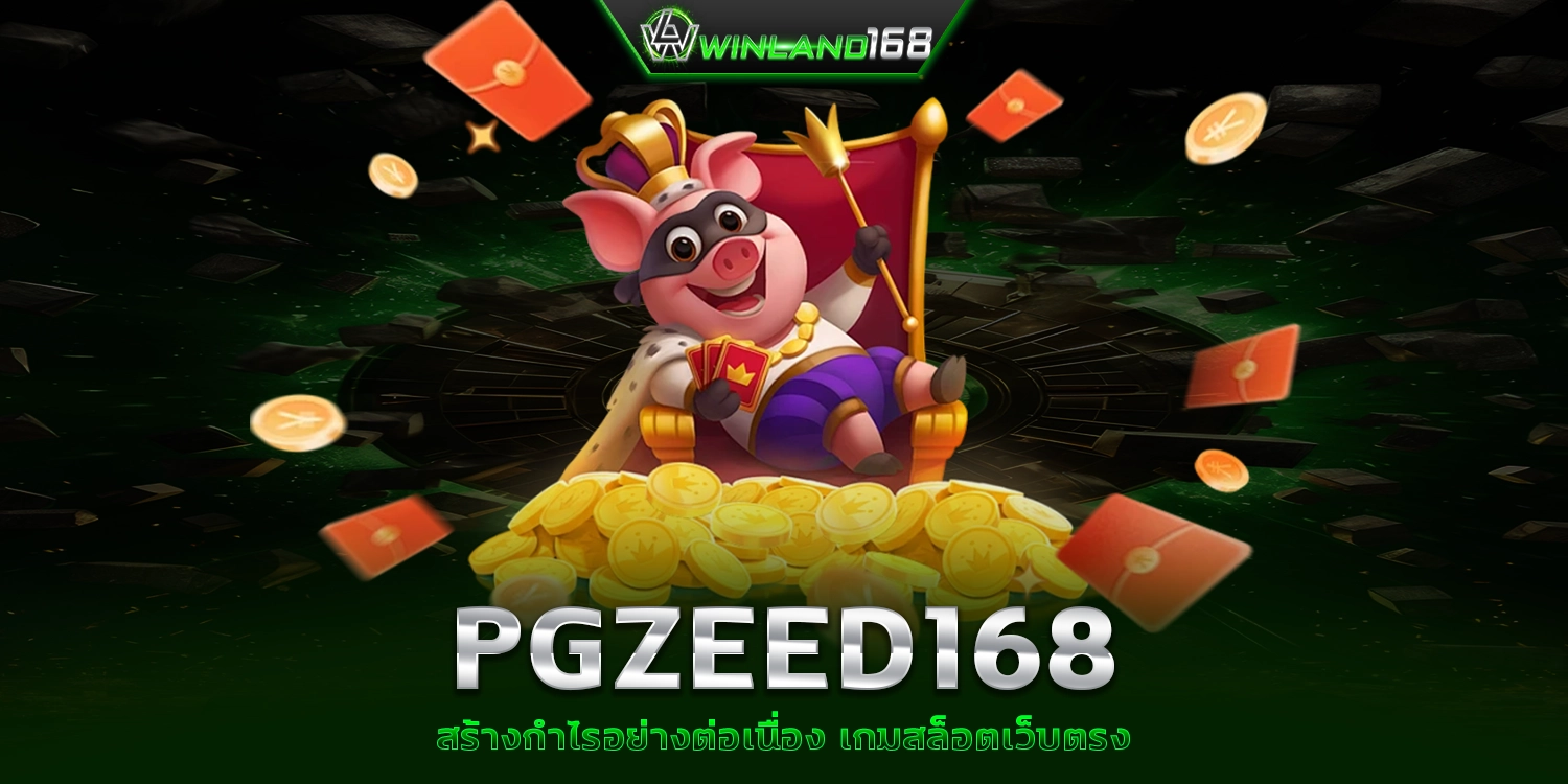 pgzeed168