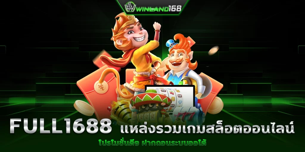 เกมสล็อตออนไลน์